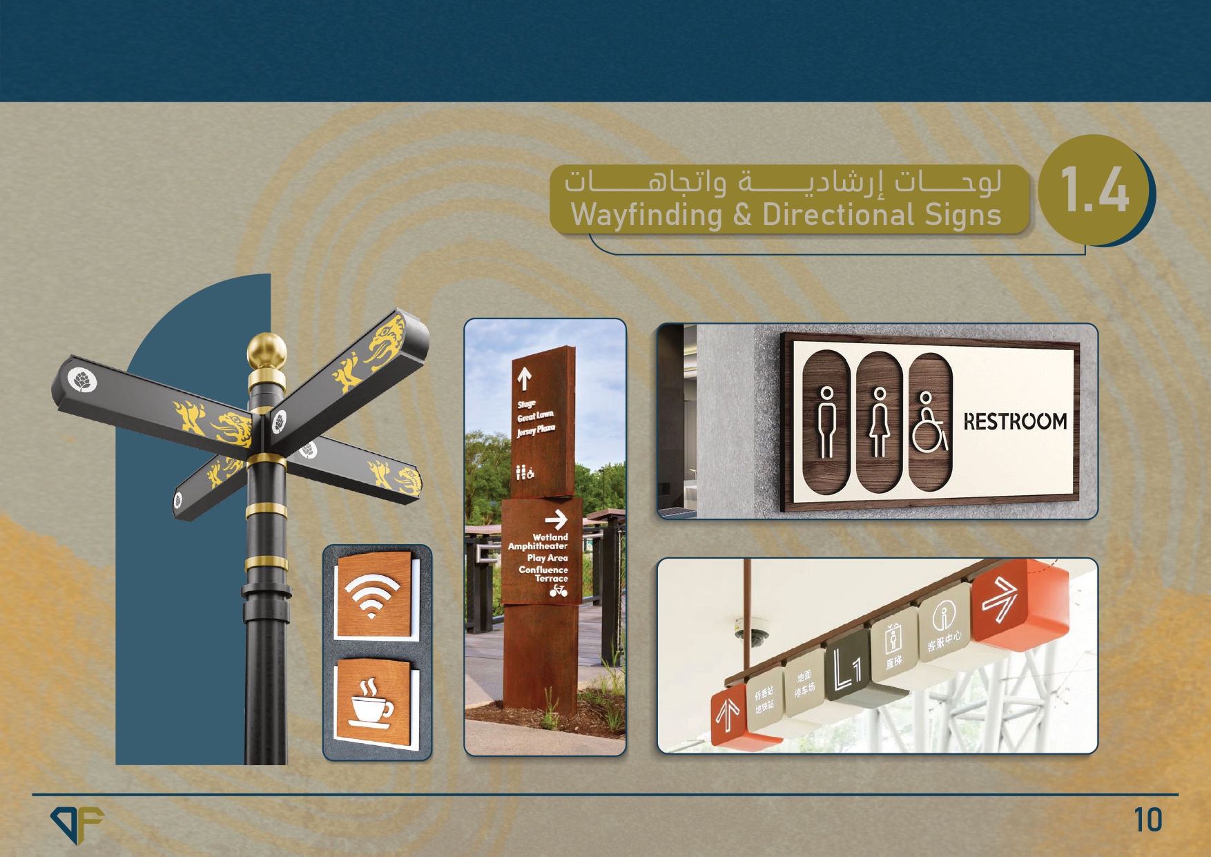 لوحات ارشادية